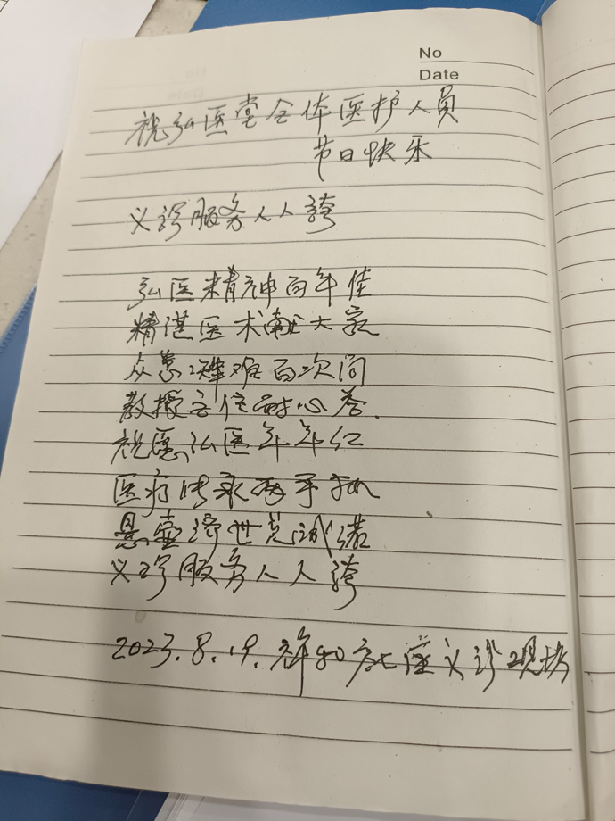 《长江日报》大武汉客户端隆重报道武汉弘医堂社区大型惠民义诊插图2